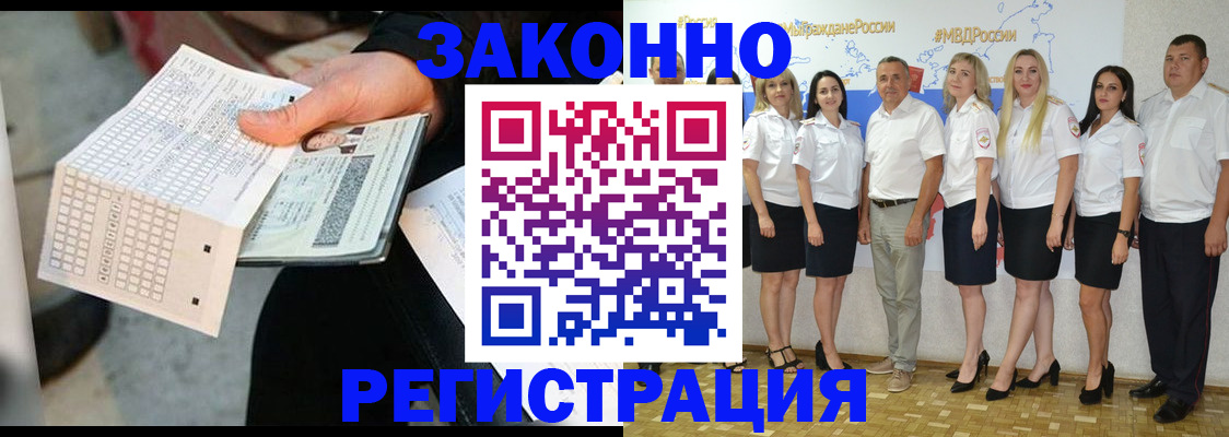 миграционный учет в Орловской области