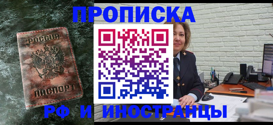 временная регистрация поиск в Орловской области