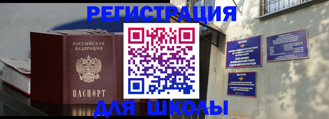 временная регистрация гарантия в Орловской области