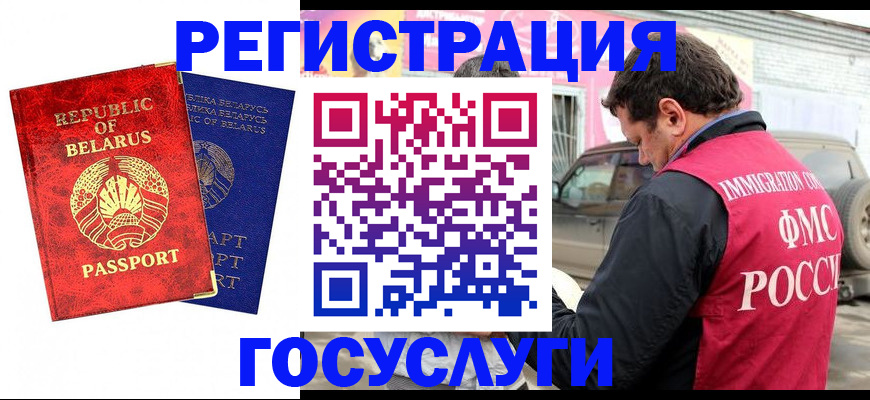 прописка для работы в Орловской области
